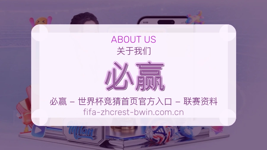 必赢体育页面服务