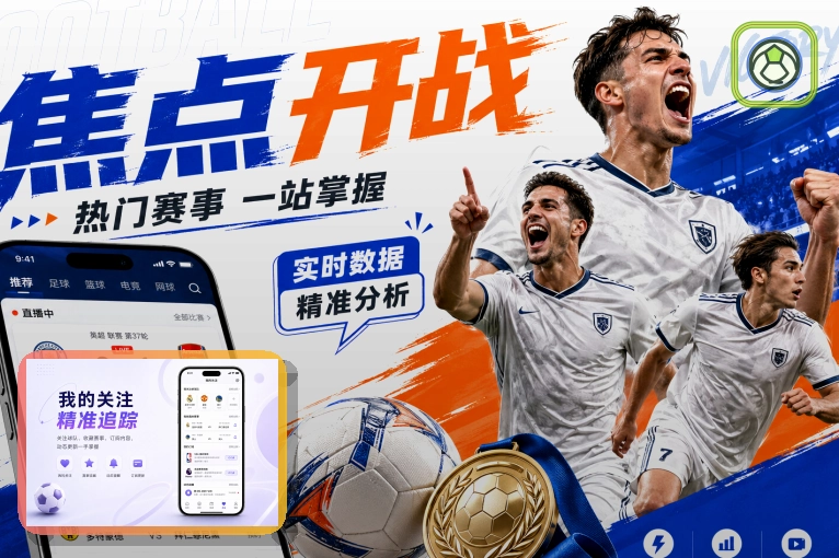 2026美加墨世界杯赛程与球队数据看板